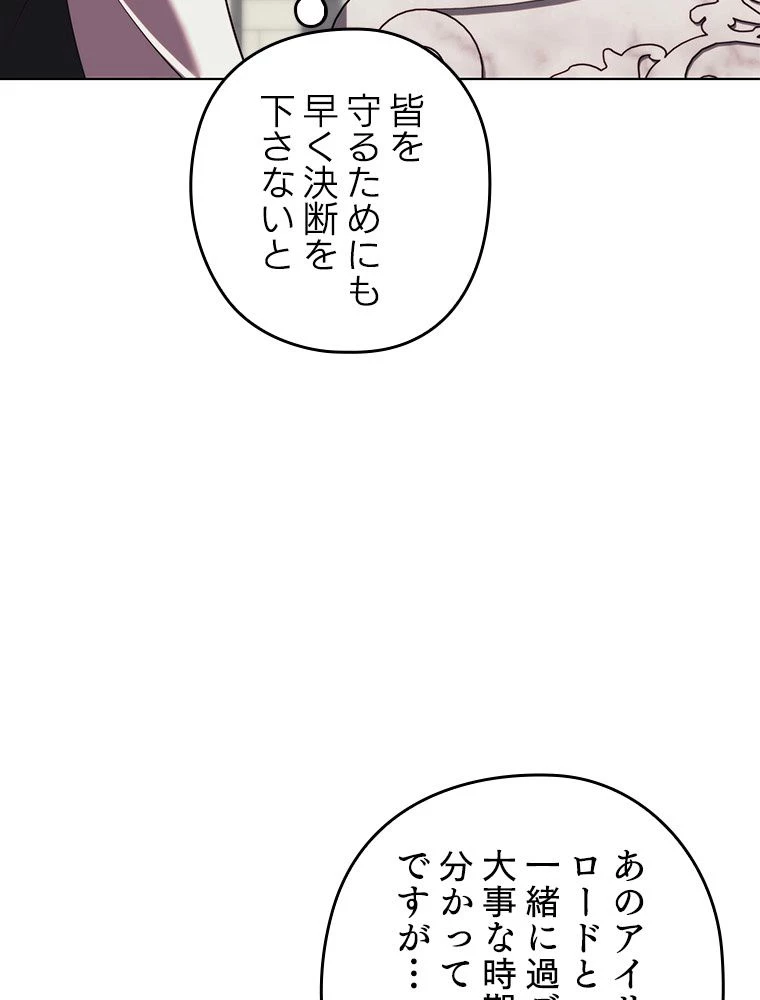 テムパル〜アイテムの力〜 第184話 - 93