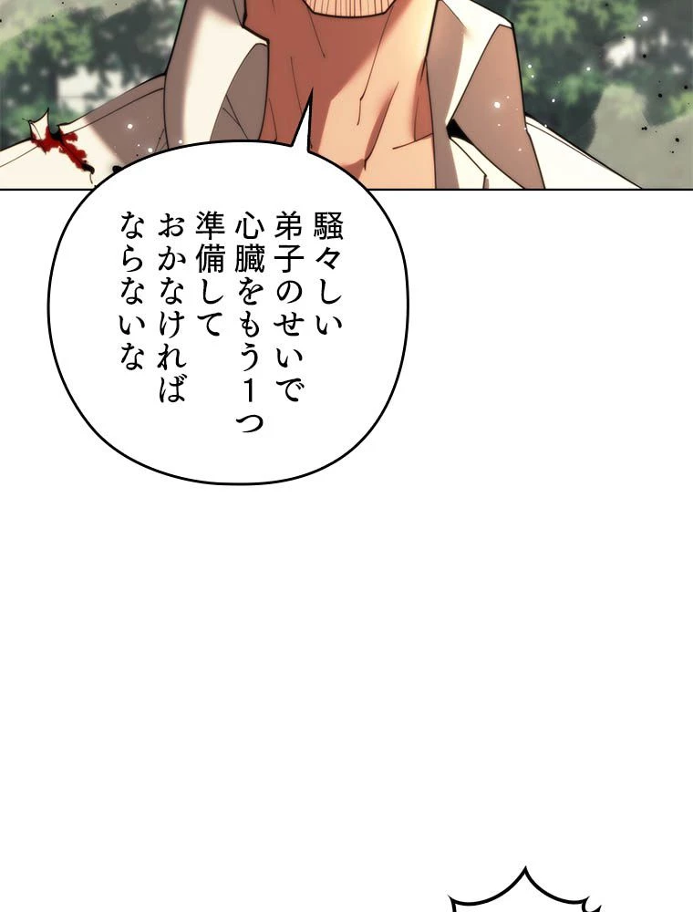 テムパル〜アイテムの力〜 第181話 - 169