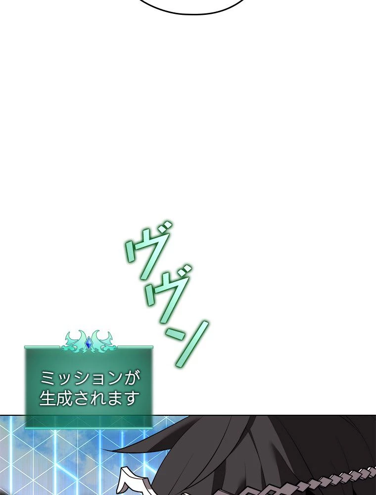 テムパル〜アイテムの力〜 第186話 - 24