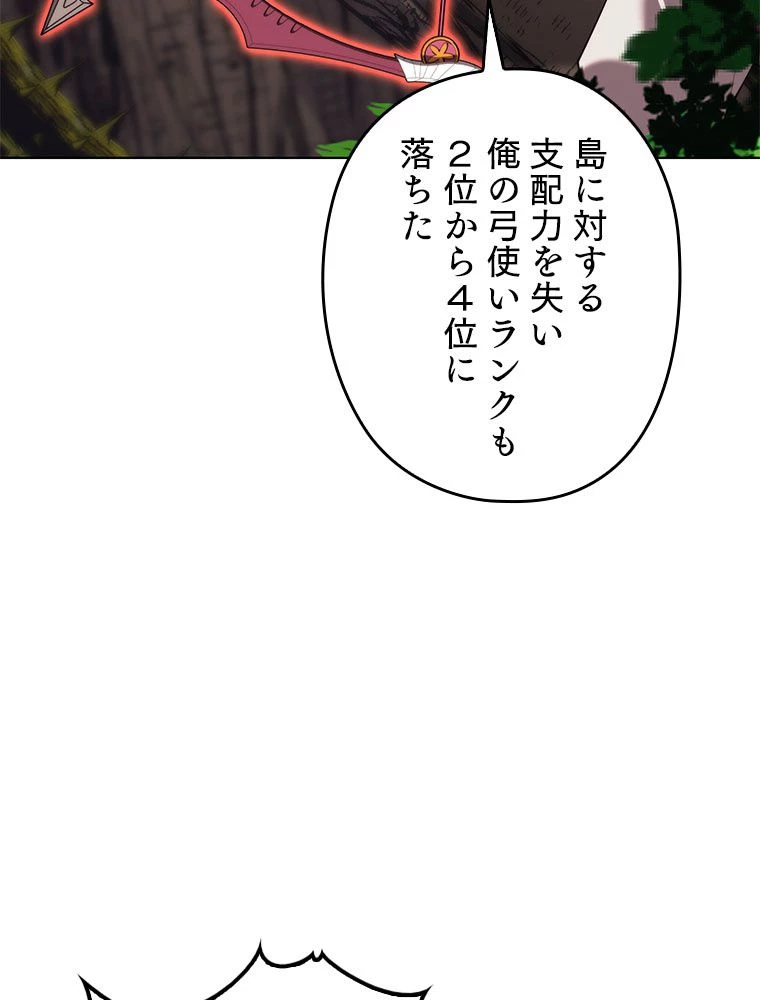 テムパル〜アイテムの力〜 第185話 - 43