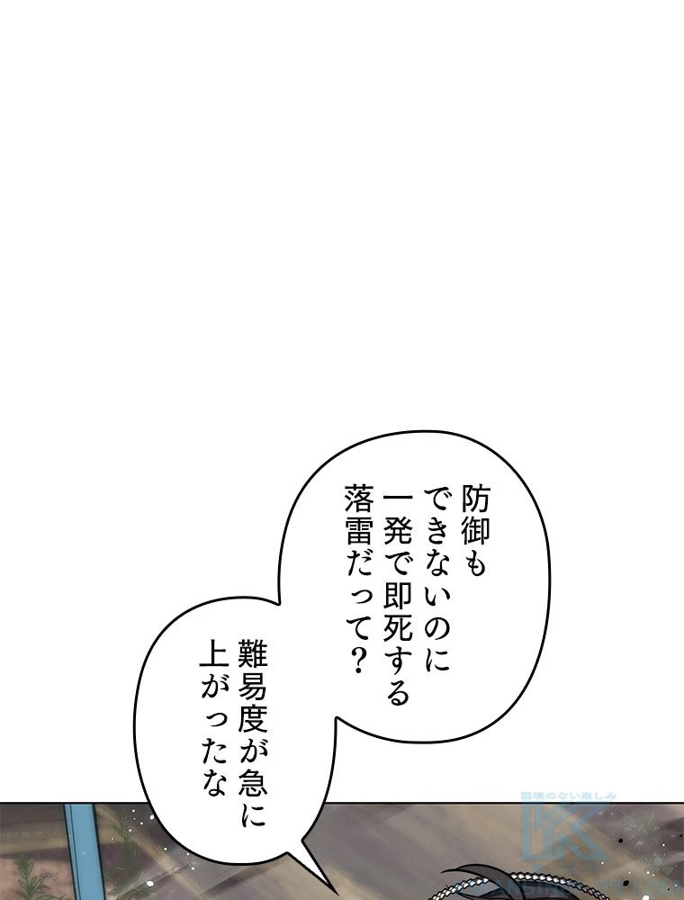 テムパル〜アイテムの力〜 第187話 - 16