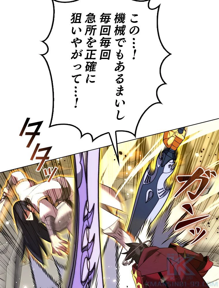 テムパル〜アイテムの力〜 第182話 - 139