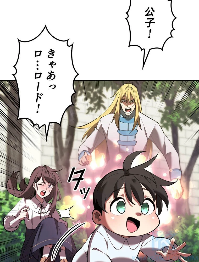 テムパル〜アイテムの力〜 第181話 - 170