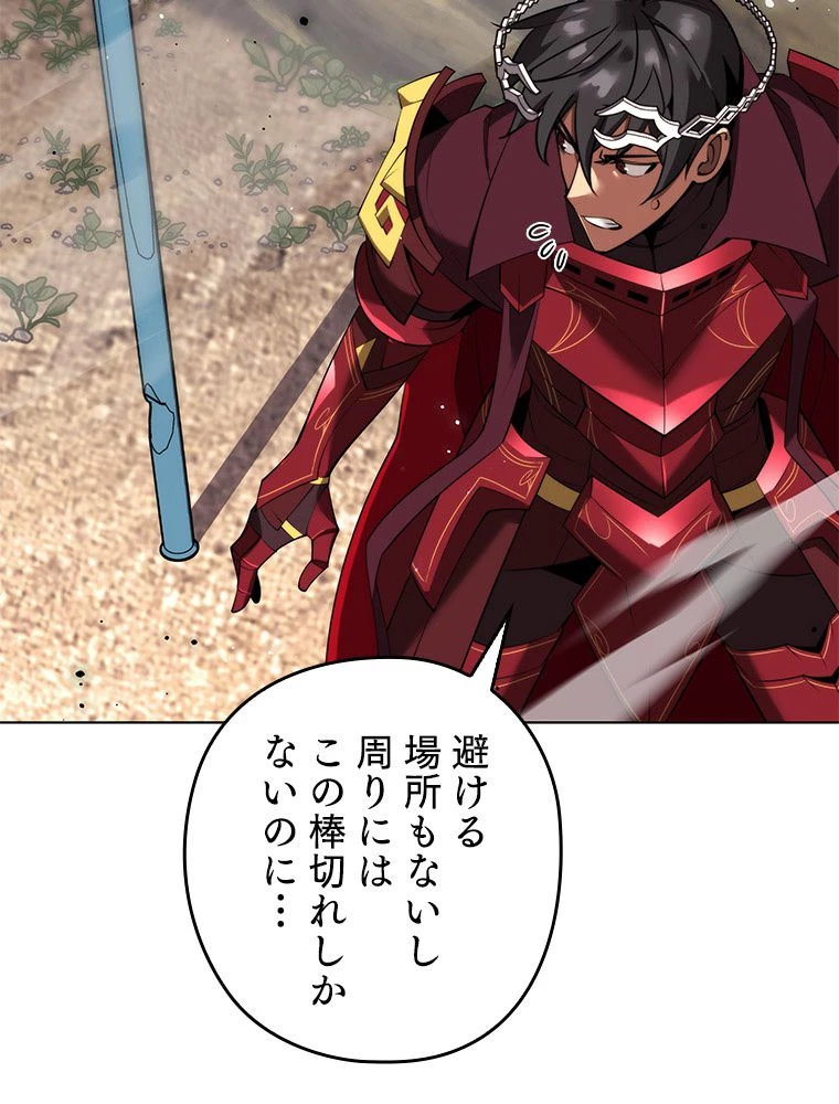 テムパル〜アイテムの力〜 第187話 - 17