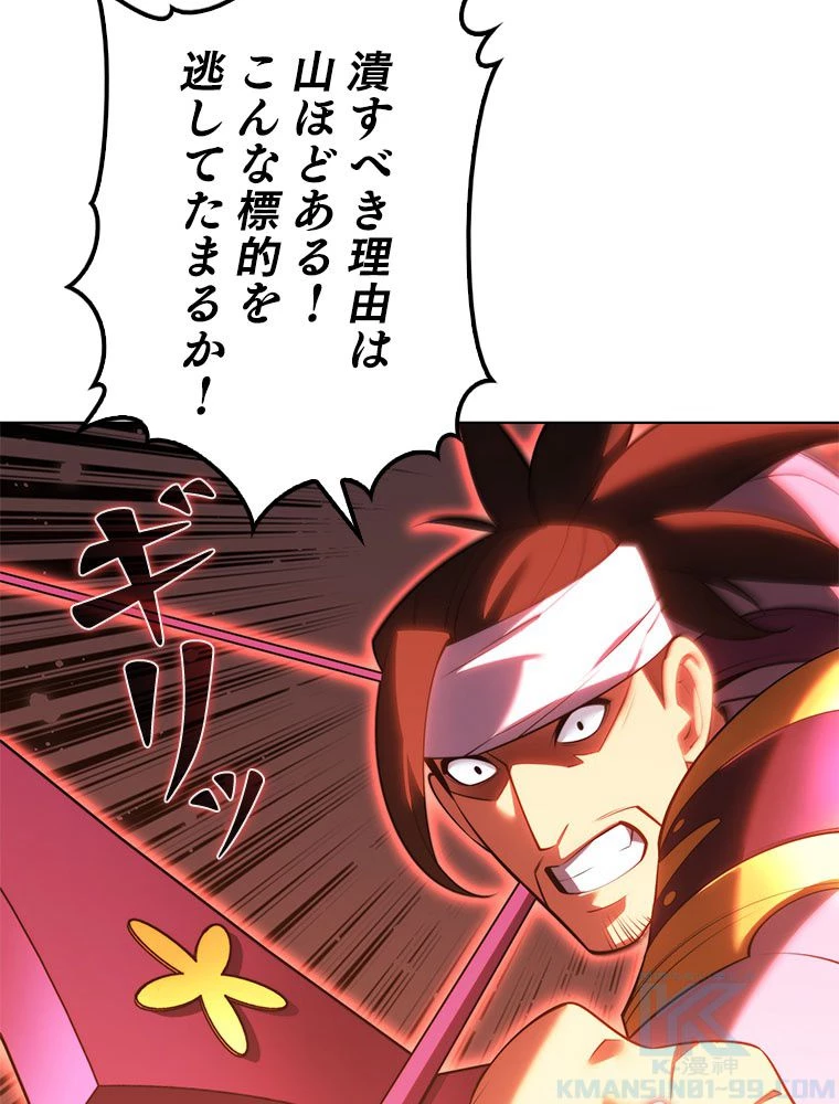 テムパル〜アイテムの力〜 第185話 - 44