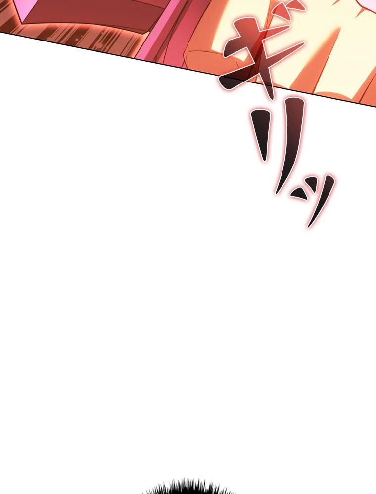 テムパル〜アイテムの力〜 第185話 - 45