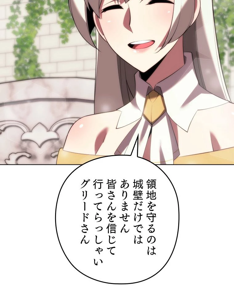 テムパル〜アイテムの力〜 第184話 - 96