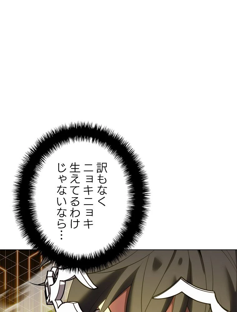 テムパル〜アイテムの力〜 第187話 - 18