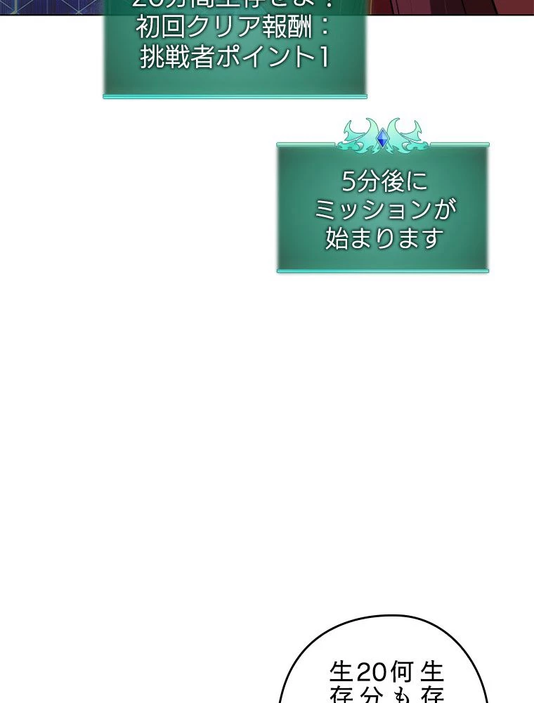 テムパル〜アイテムの力〜 第186話 - 26