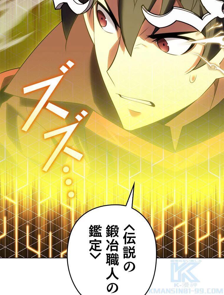 テムパル〜アイテムの力〜 第187話 - 19