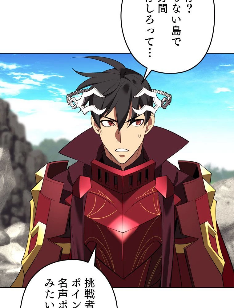 テムパル〜アイテムの力〜 第186話 - 27