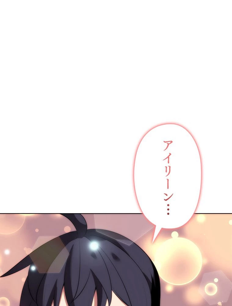 テムパル〜アイテムの力〜 第184話 - 97