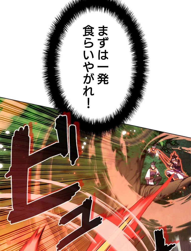 テムパル〜アイテムの力〜 第185話 - 46