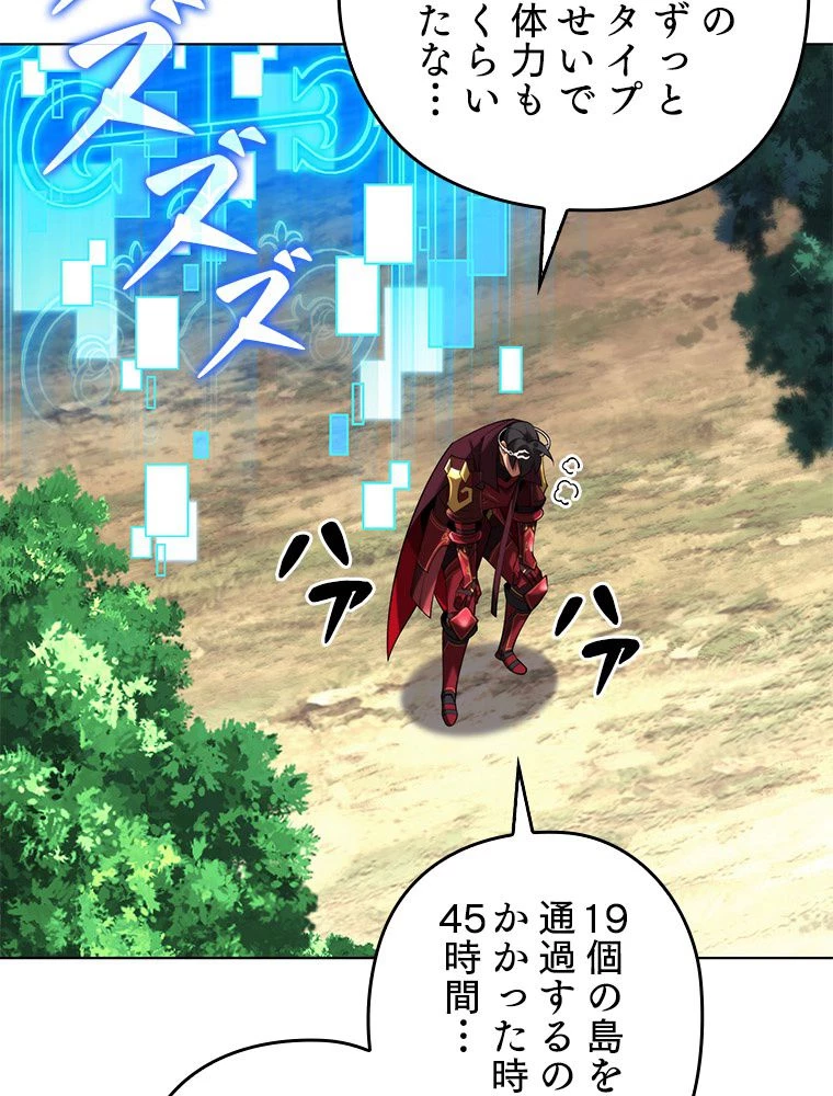 テムパル〜アイテムの力〜 第188話 - 5