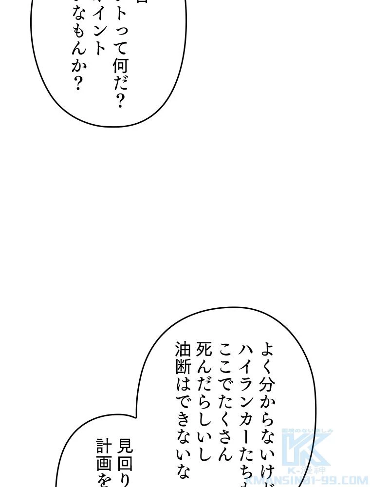 テムパル〜アイテムの力〜 第186話 - 28