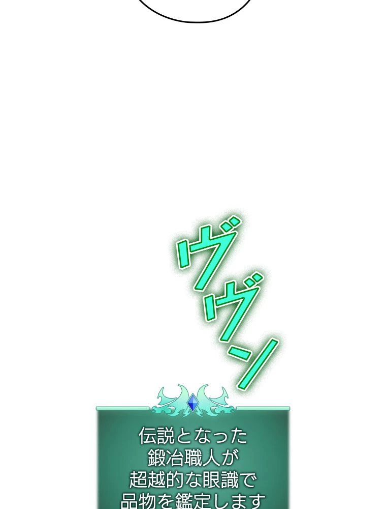 テムパル〜アイテムの力〜 第187話 - 20