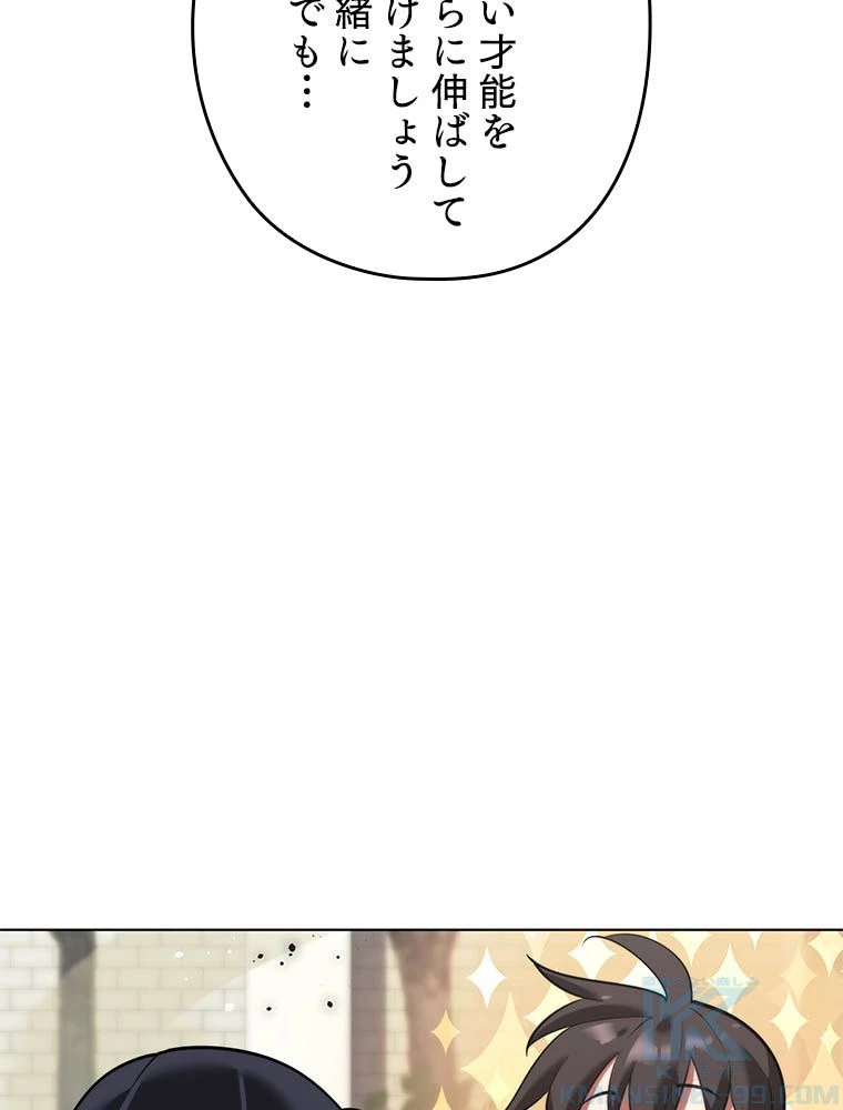 テムパル〜アイテムの力〜 第181話 - 173