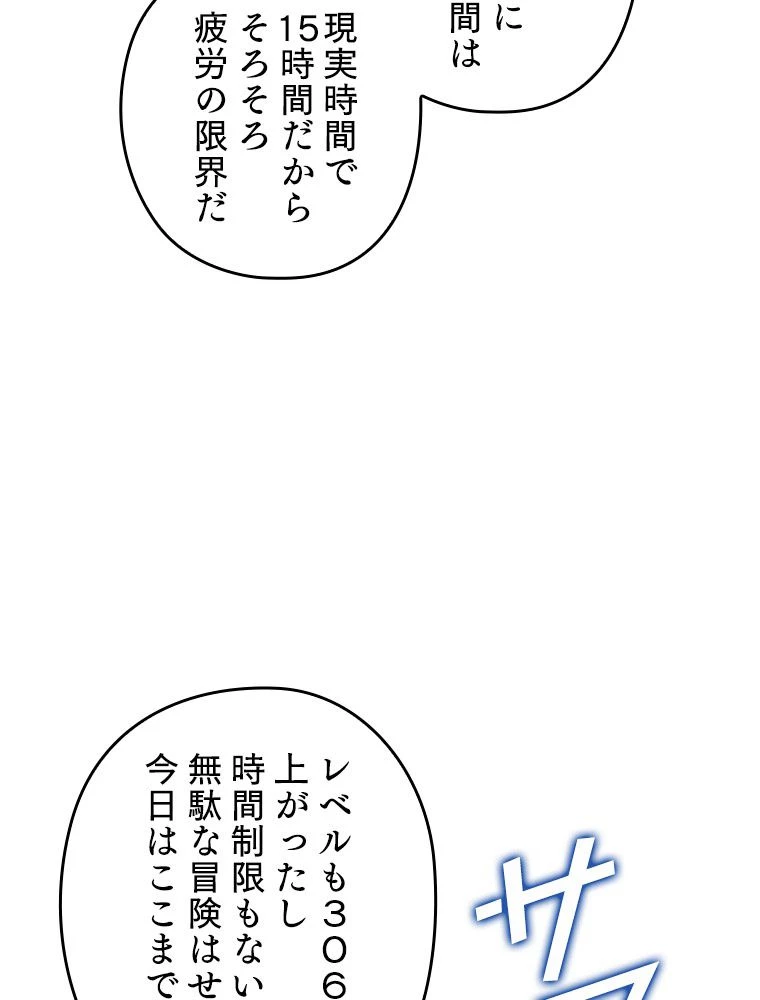 テムパル〜アイテムの力〜 第188話 - 6