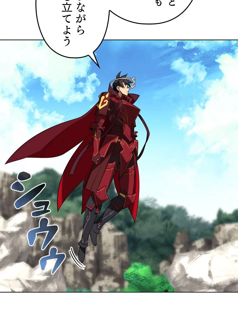 テムパル〜アイテムの力〜 第186話 - 29