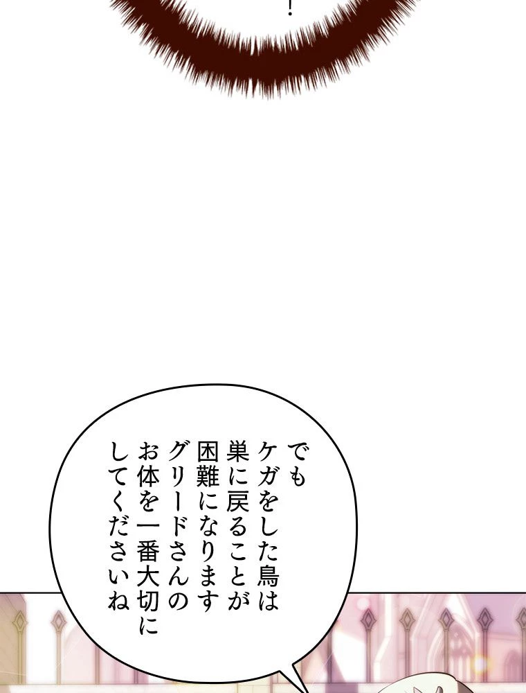 テムパル〜アイテムの力〜 第184話 - 99