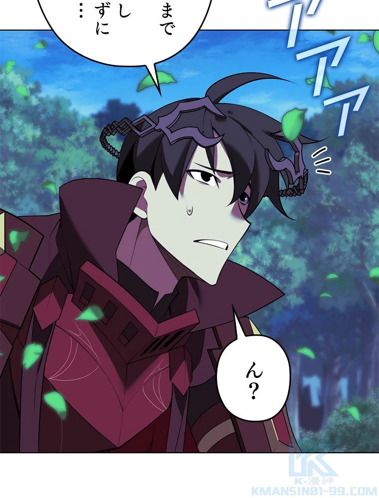 テムパル〜アイテムの力〜 第188話 - 7