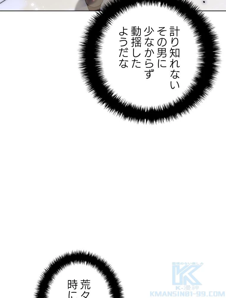 テムパル〜アイテムの力〜 第183話 - 92