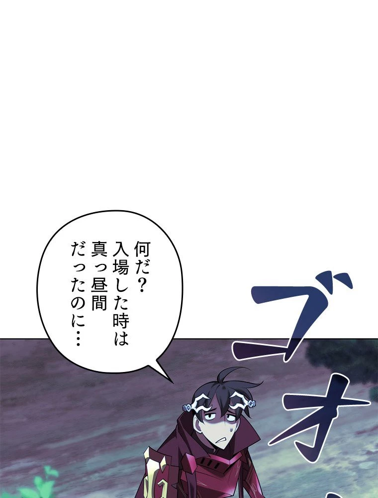 テムパル〜アイテムの力〜 第188話 - 8