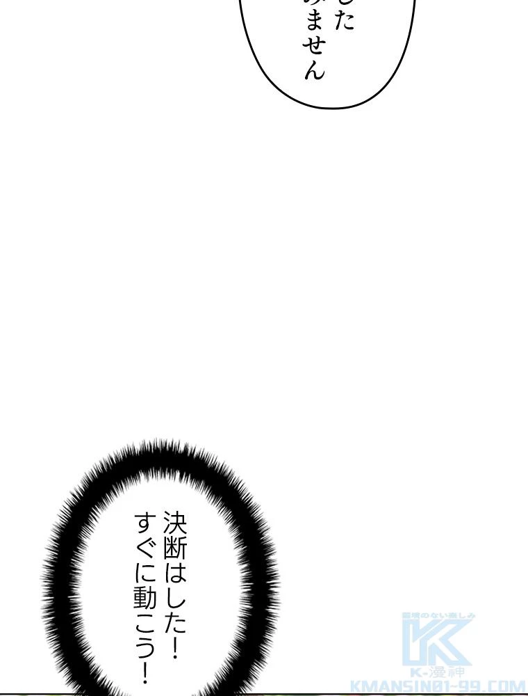 テムパル〜アイテムの力〜 第184話 - 101