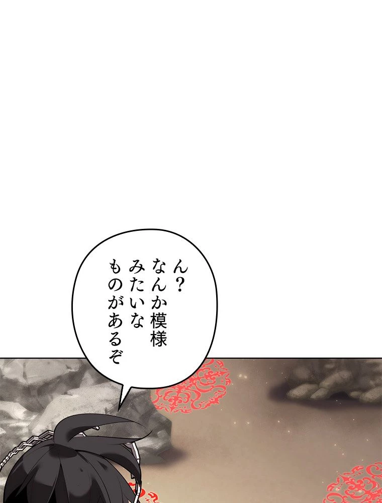 テムパル〜アイテムの力〜 第186話 - 30