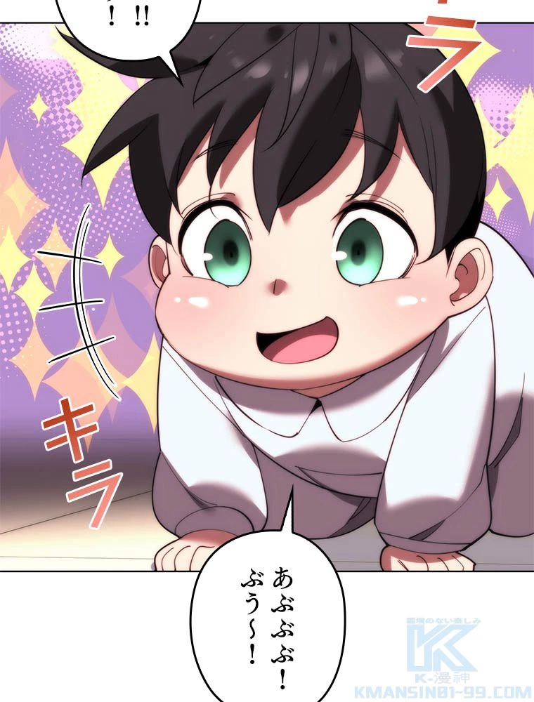 テムパル〜アイテムの力〜 第181話 - 176