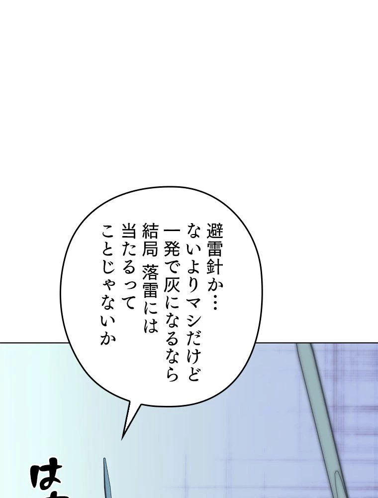 テムパル〜アイテムの力〜 第187話 - 23