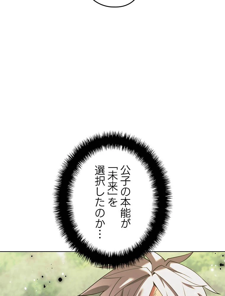 テムパル〜アイテムの力〜 第181話 - 177