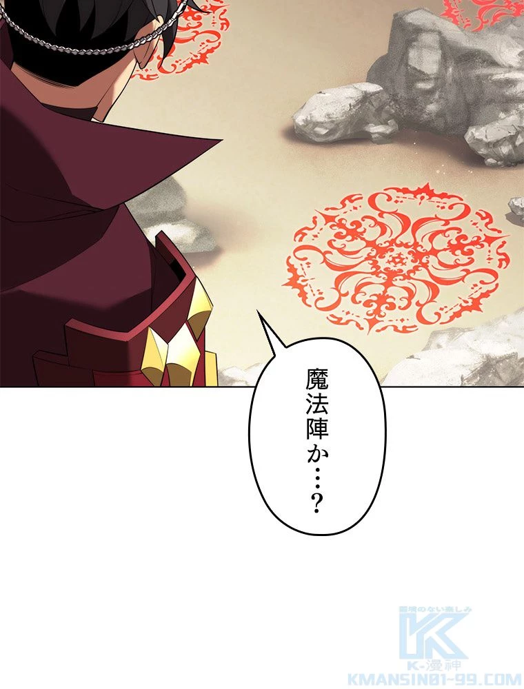 テムパル〜アイテムの力〜 第186話 - 31