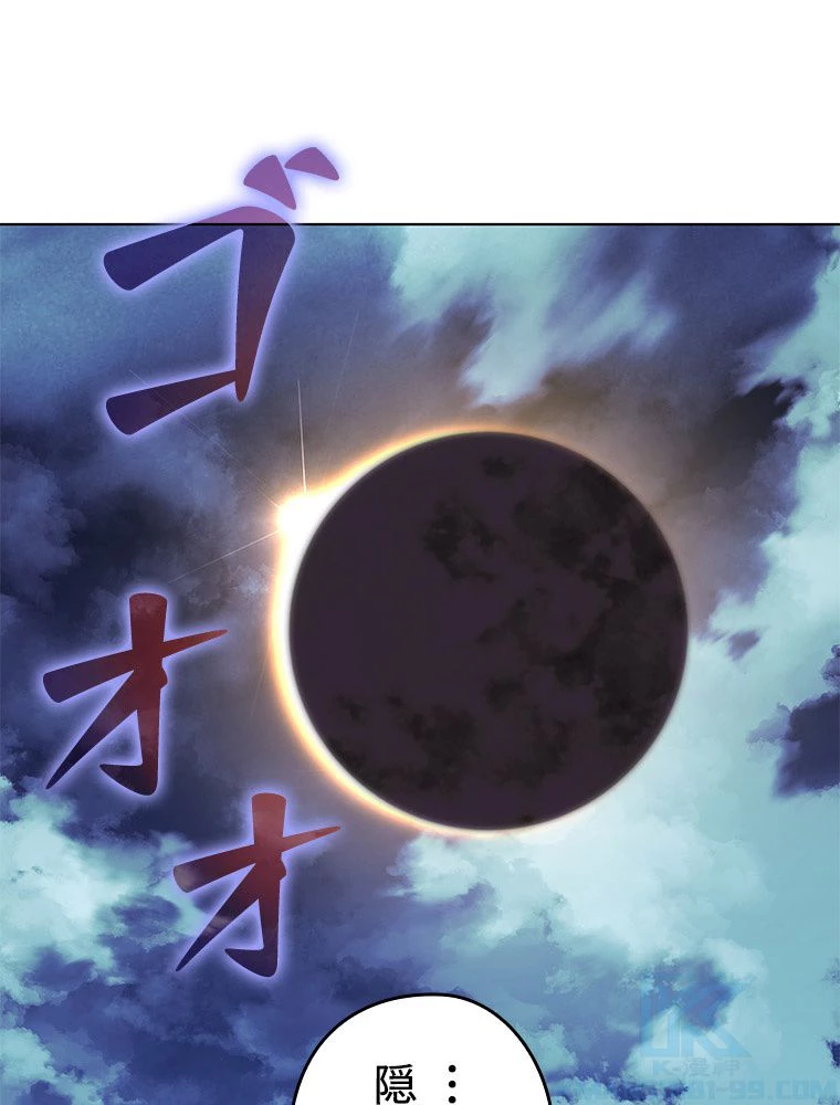 テムパル〜アイテムの力〜 第188話 - 10