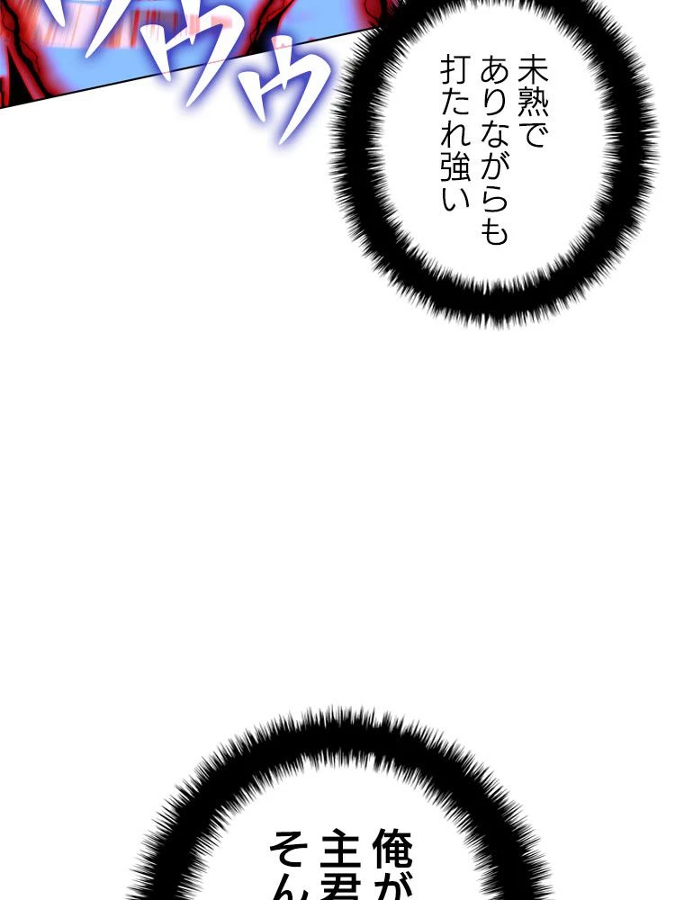 テムパル〜アイテムの力〜 第183話 - 94