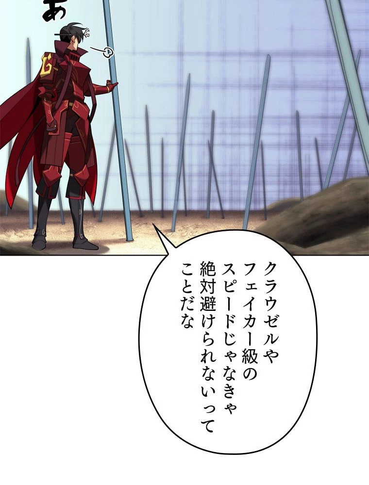 テムパル〜アイテムの力〜 第187話 - 24