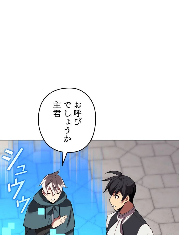 テムパル〜アイテムの力〜 第184話 - 103