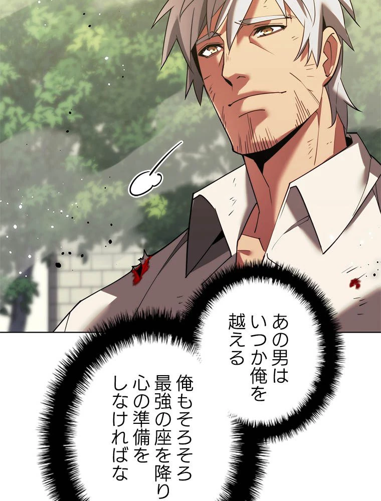 テムパル〜アイテムの力〜 第181話 - 178