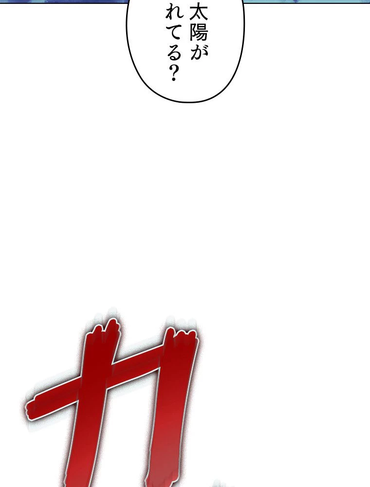 テムパル〜アイテムの力〜 第188話 - 11