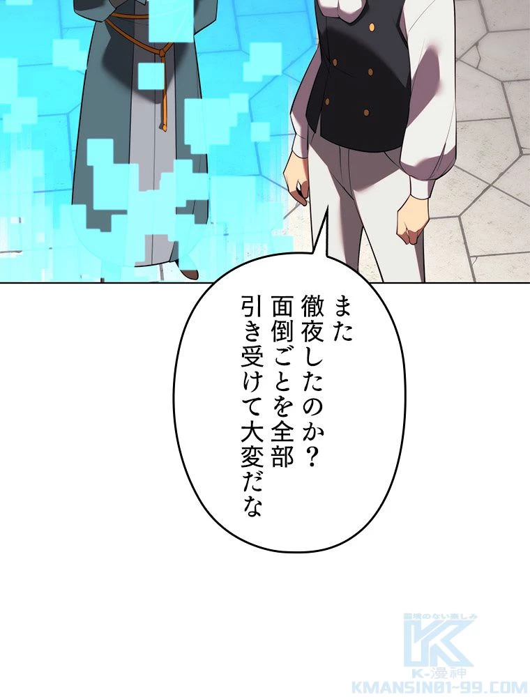 テムパル〜アイテムの力〜 第184話 - 104