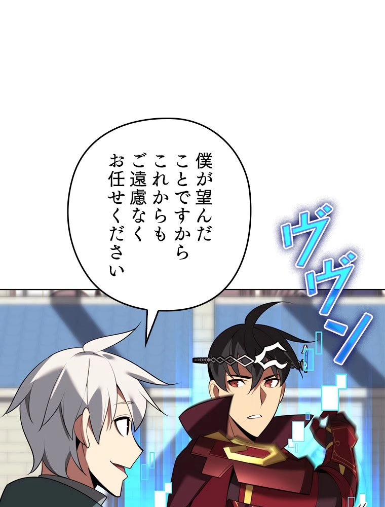 テムパル〜アイテムの力〜 第184話 - 105