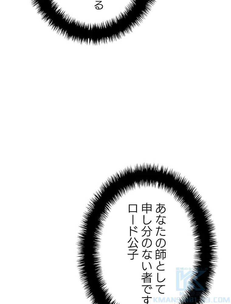 テムパル〜アイテムの力〜 第181話 - 179