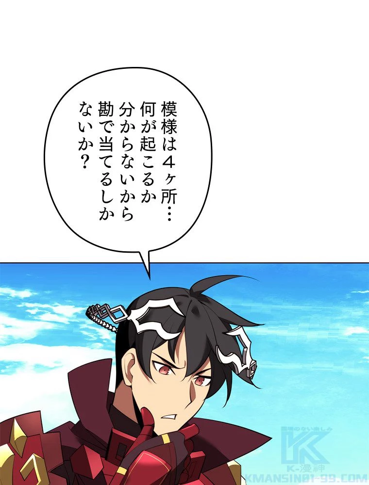 テムパル〜アイテムの力〜 第186話 - 34