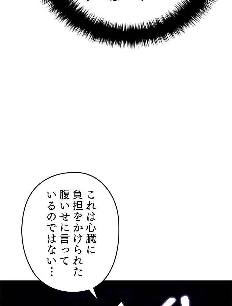 テムパル〜アイテムの力〜 第187話 - 27