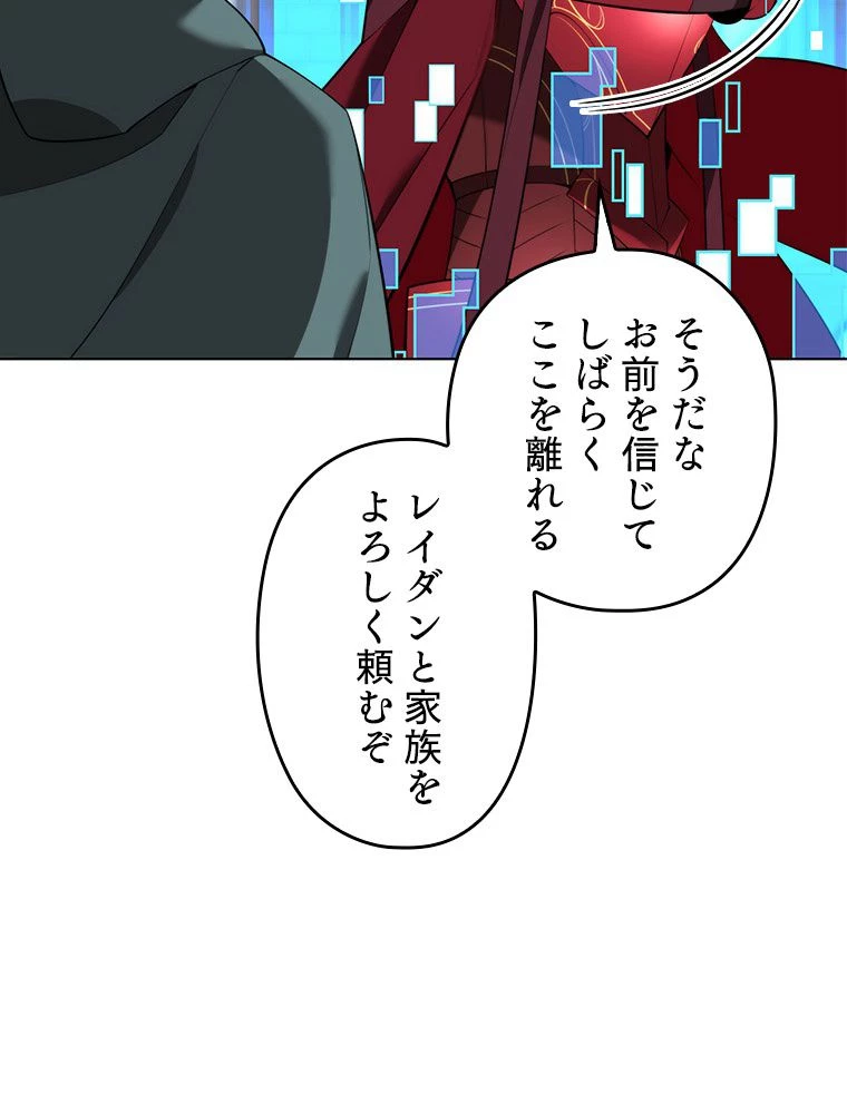 テムパル〜アイテムの力〜 第184話 - 106