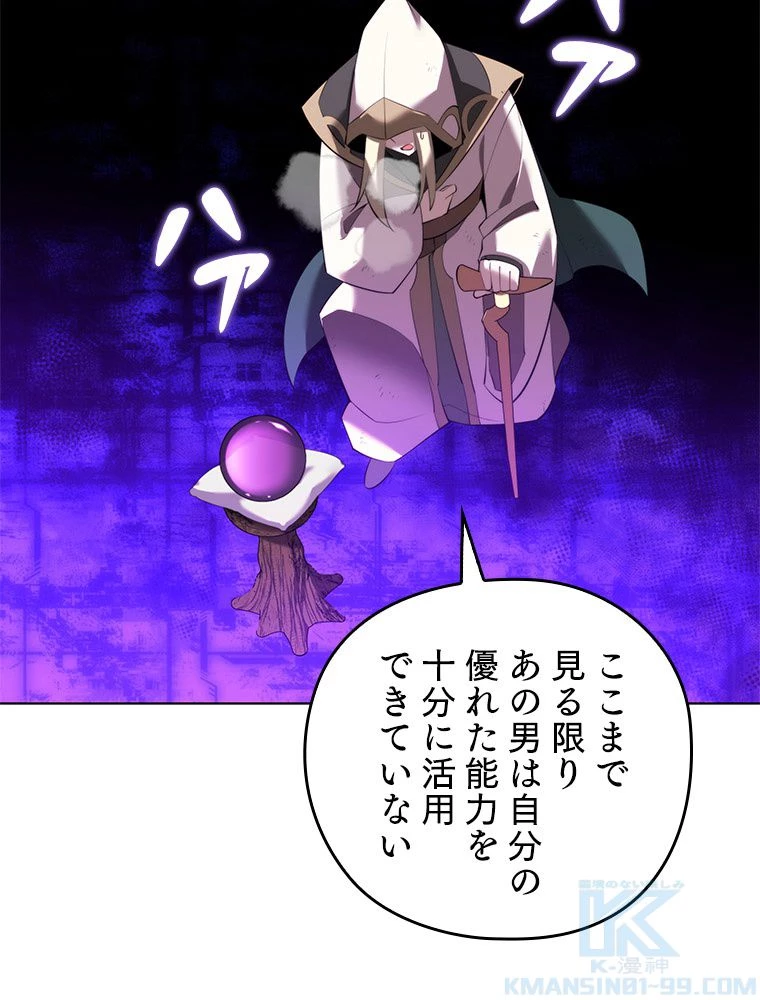 テムパル〜アイテムの力〜 第187話 - 28