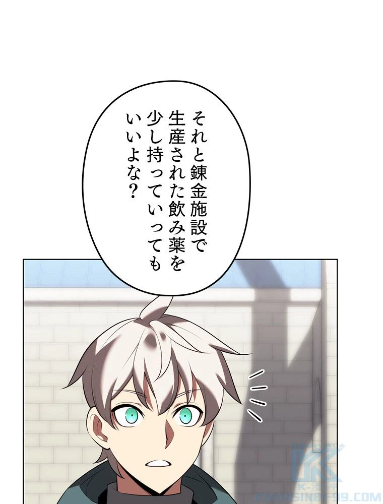 テムパル〜アイテムの力〜 第184話 - 107