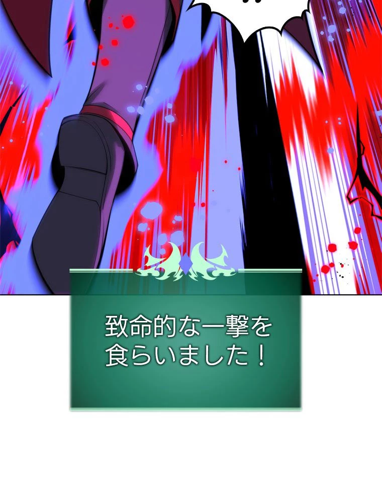 テムパル〜アイテムの力〜 第183話 - 97