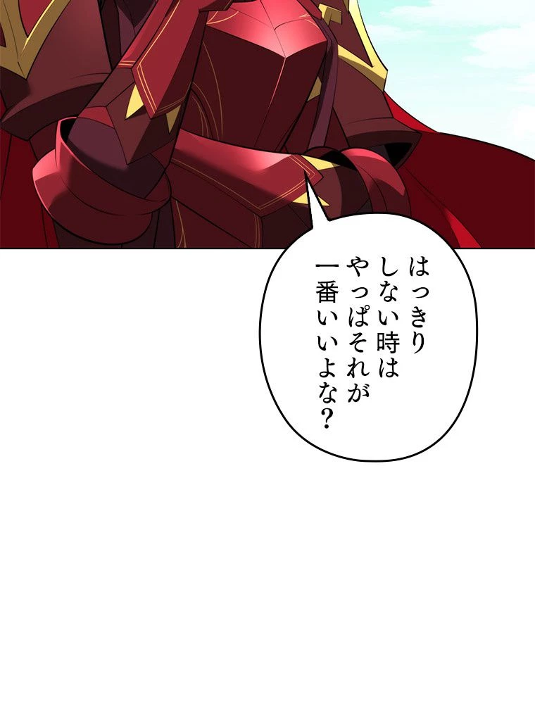 テムパル〜アイテムの力〜 第186話 - 35