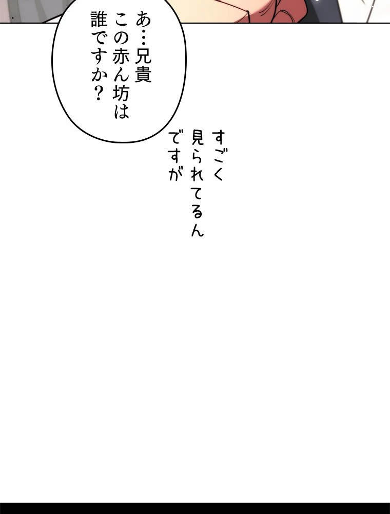 テムパル〜アイテムの力〜 第181話 - 181